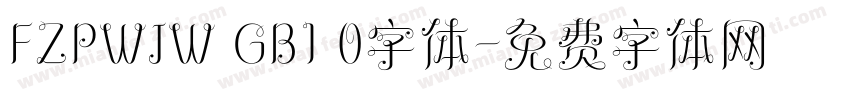 FZPWJW GB1 0字体字体转换